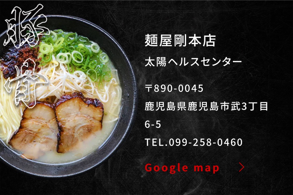 f:id:gumma_umaimono:20240717123717j:image