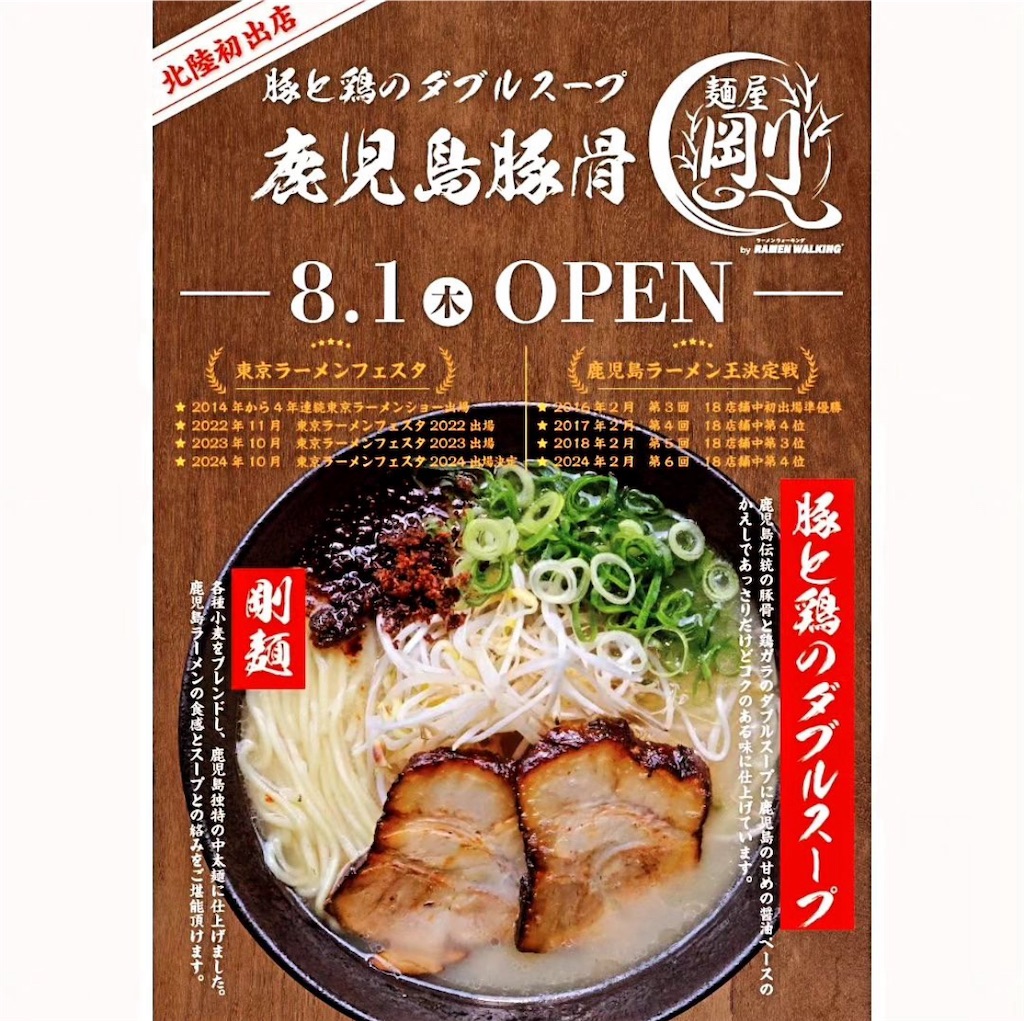 f:id:gumma_umaimono:20240718073618j:image