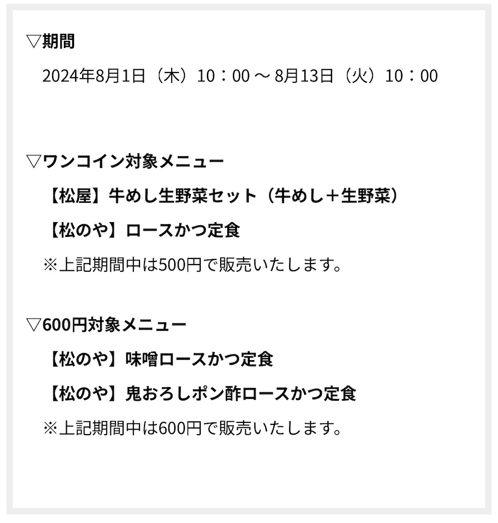 f:id:gumma_umaimono:20240730122945j:image f:id:gumma_umaimono:20240730122945j:image