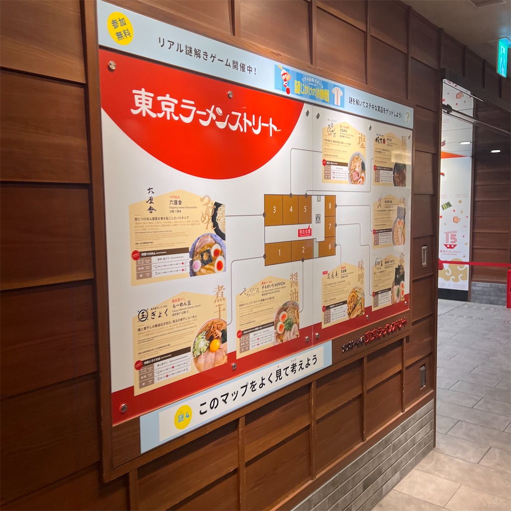 f:id:gumma_umaimono:20240831172018j:image