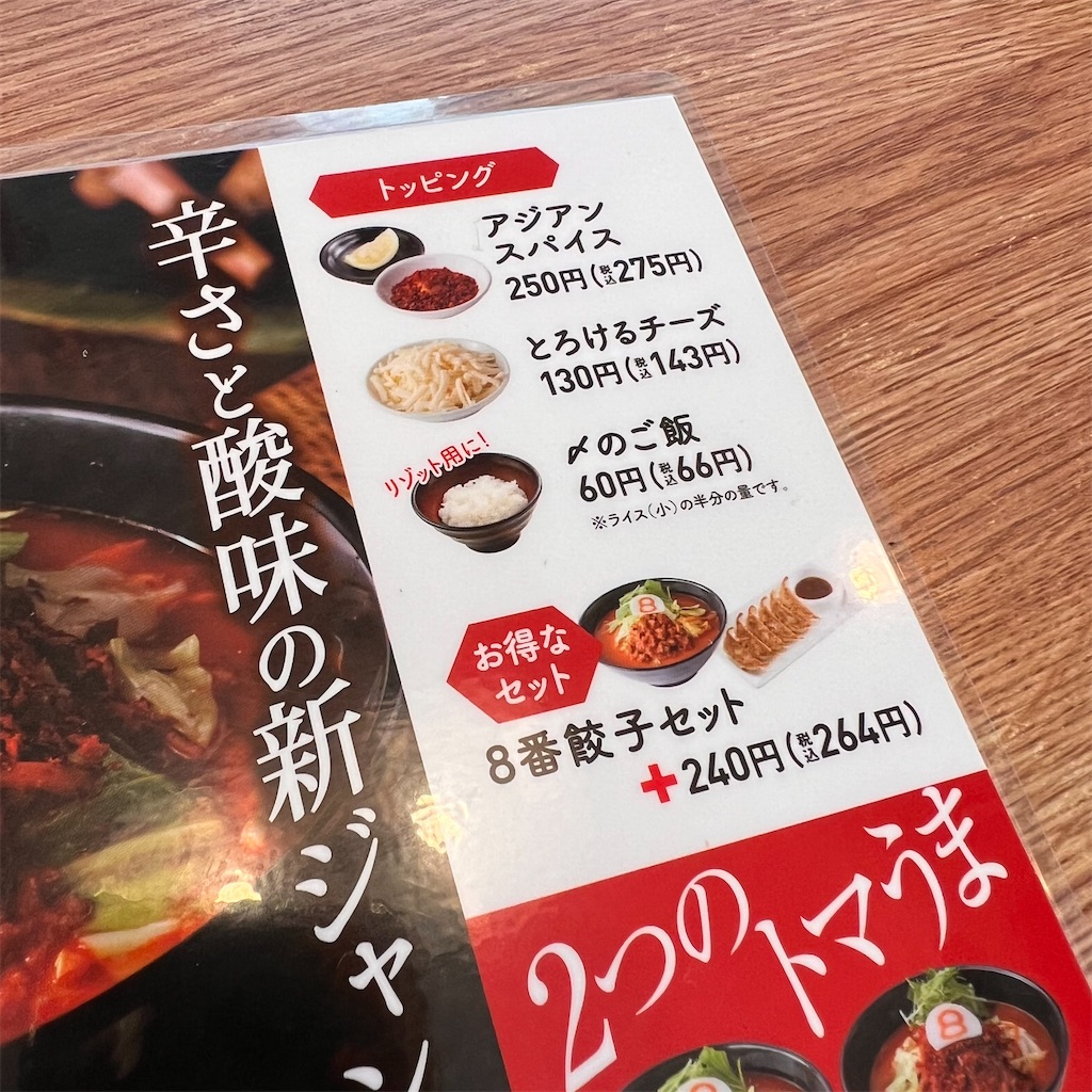 f:id:gumma_umaimono:20240911223122j:image f:id:gumma_umaimono:20240911223122j:image