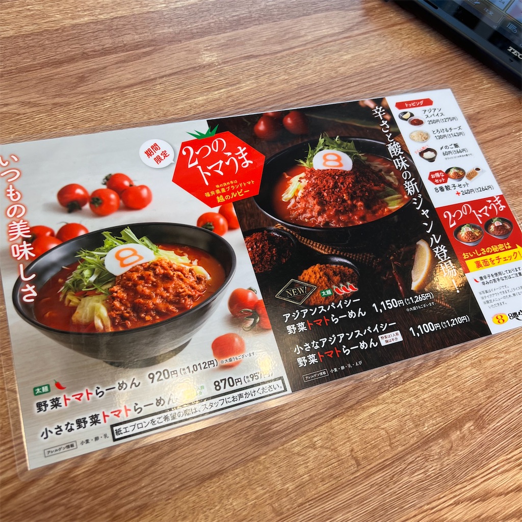 f:id:gumma_umaimono:20240911223149j:image f:id:gumma_umaimono:20240911223149j:image