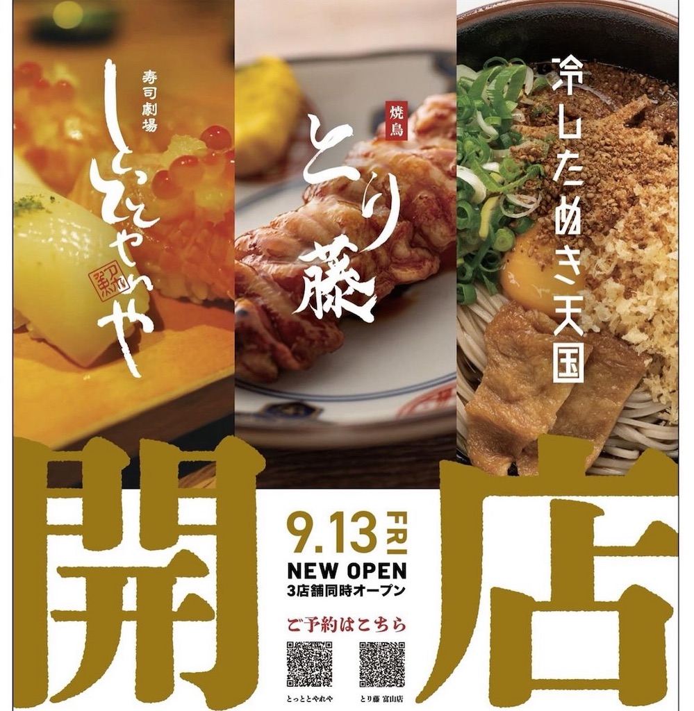 f:id:gumma_umaimono:20240913073130j:image f:id:gumma_umaimono:20240913073130j:image