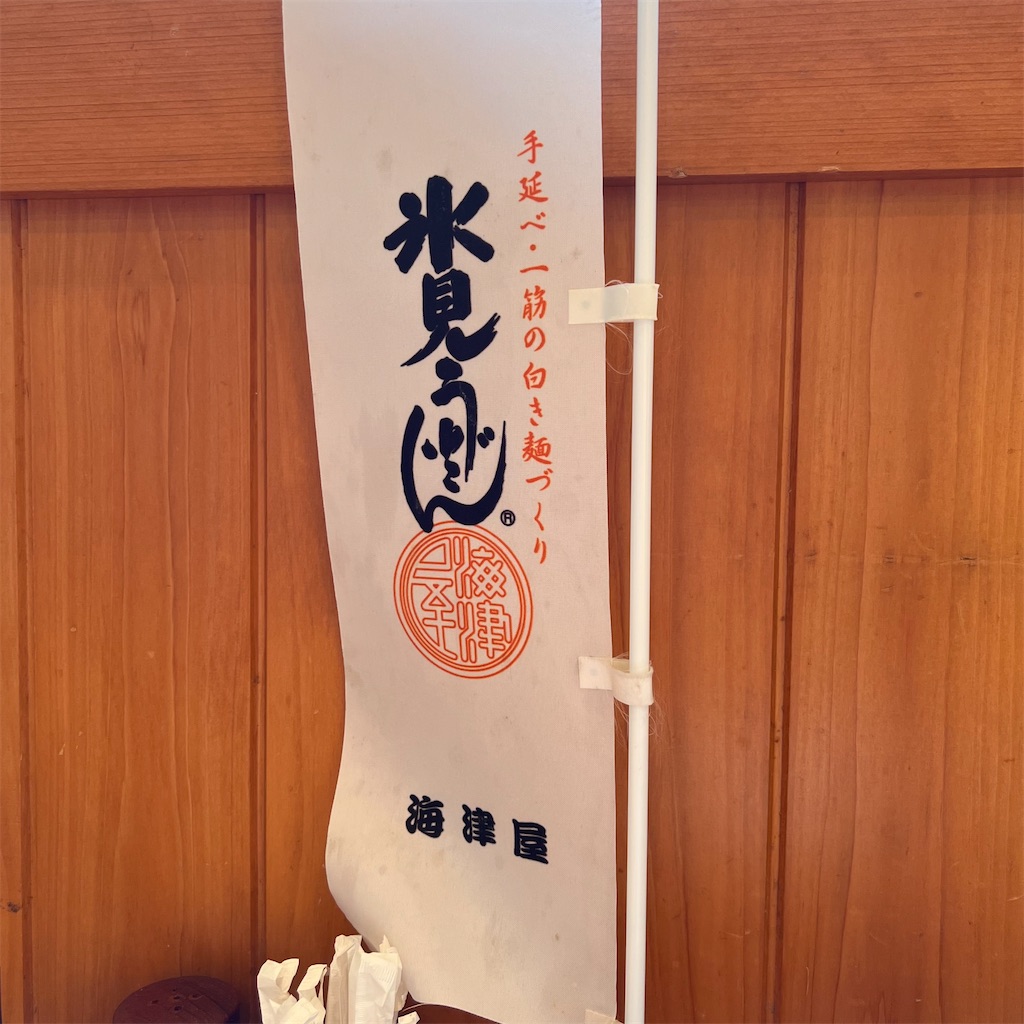 f:id:gumma_umaimono:20240922164924j:image