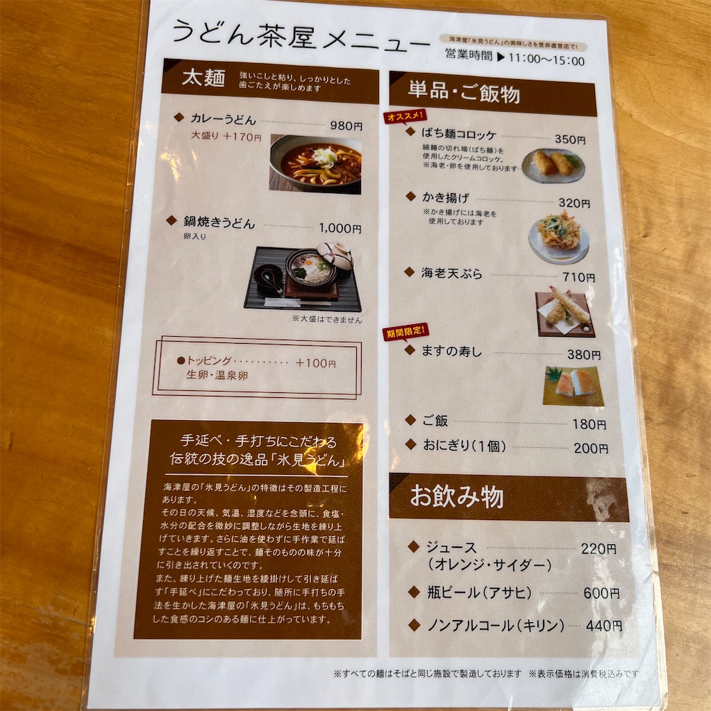 f:id:gumma_umaimono:20240922164932j:image