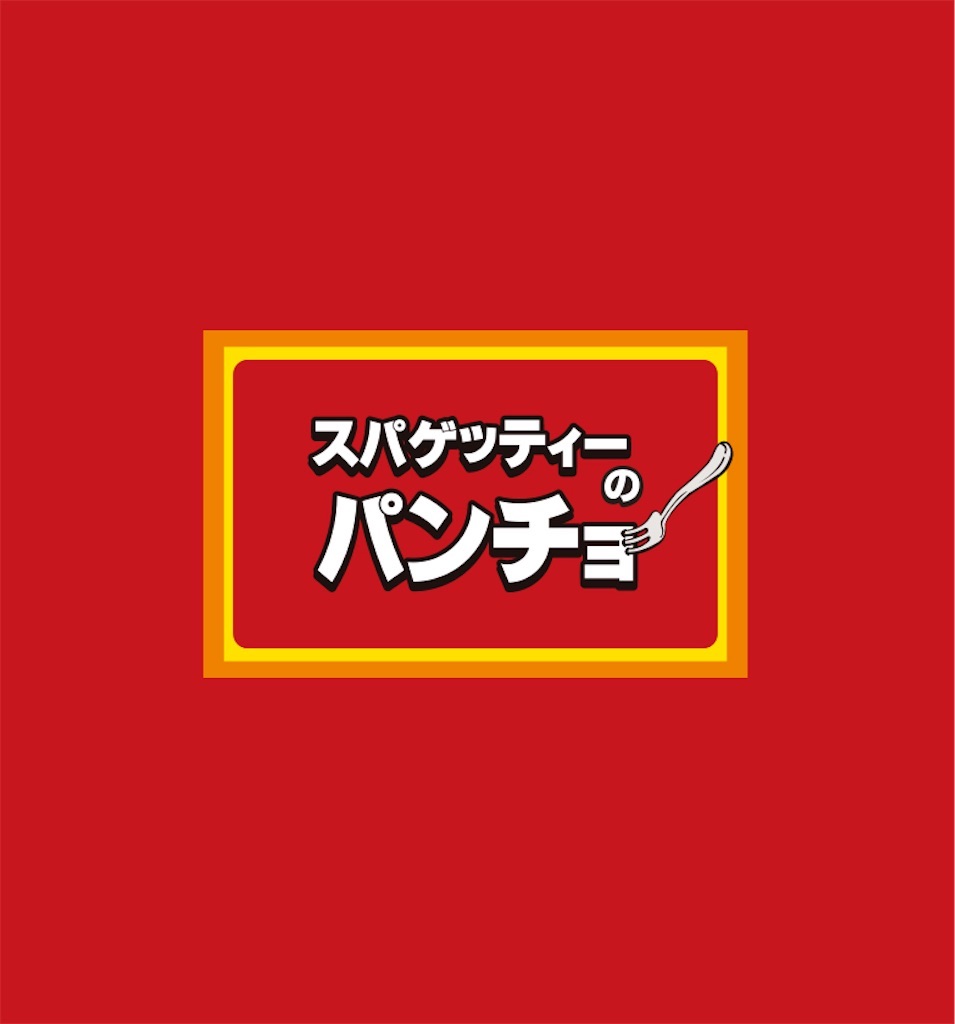 f:id:gumma_umaimono:20240926073153j:image