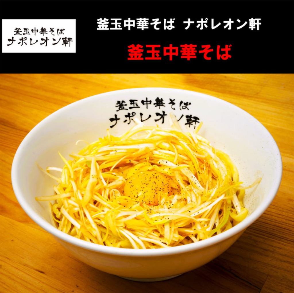 f:id:gumma_umaimono:20241003074340j:image