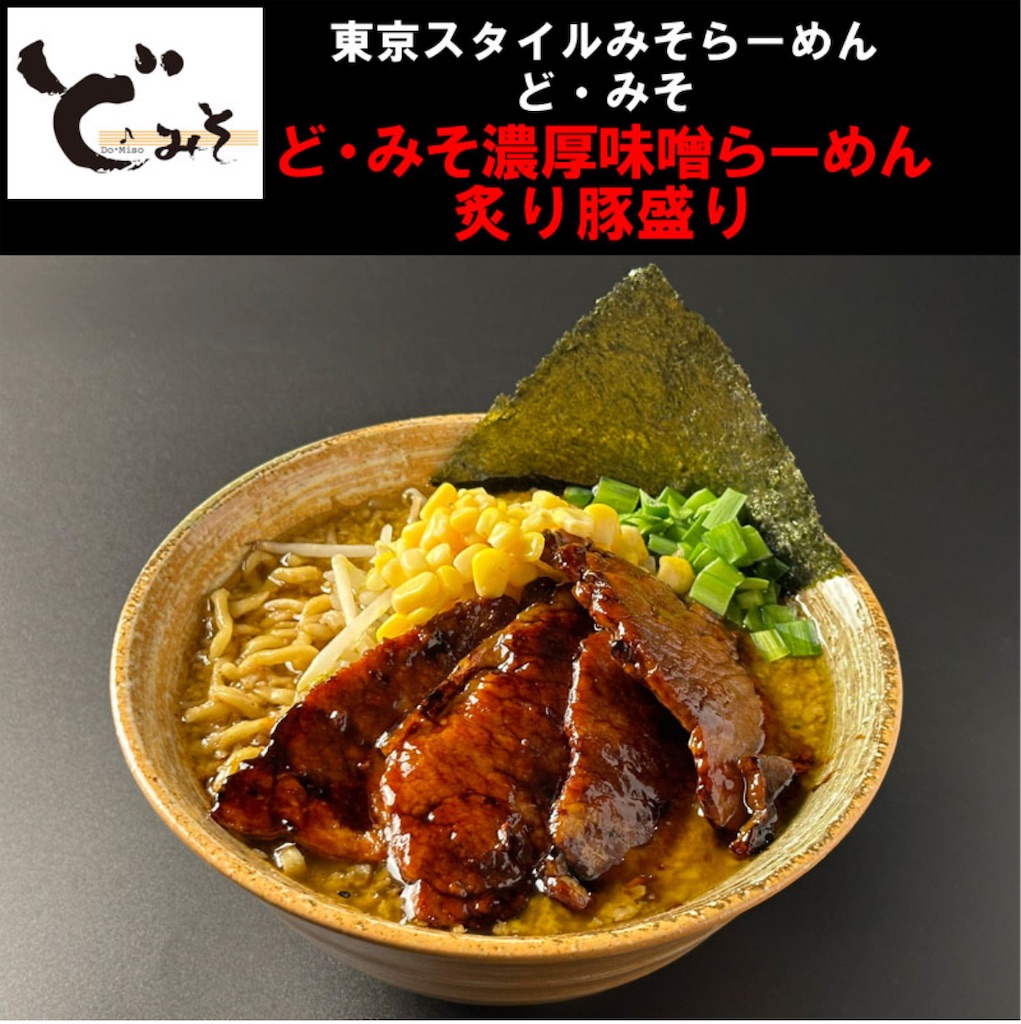 f:id:gumma_umaimono:20241003074837j:image
