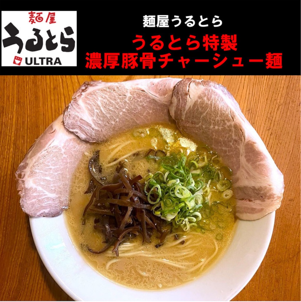 f:id:gumma_umaimono:20241003074847j:image