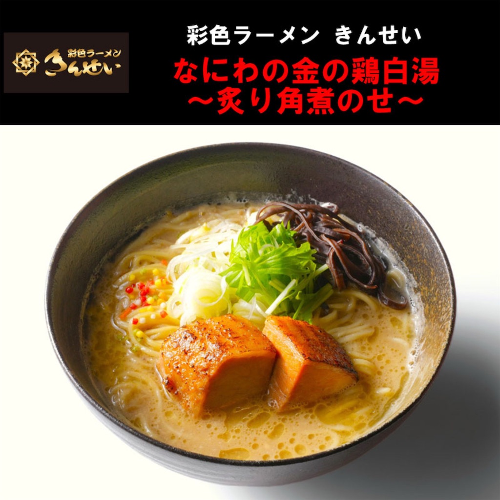 f:id:gumma_umaimono:20241003074851j:image