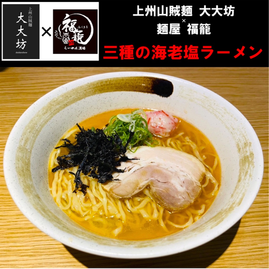 f:id:gumma_umaimono:20241003074856j:image