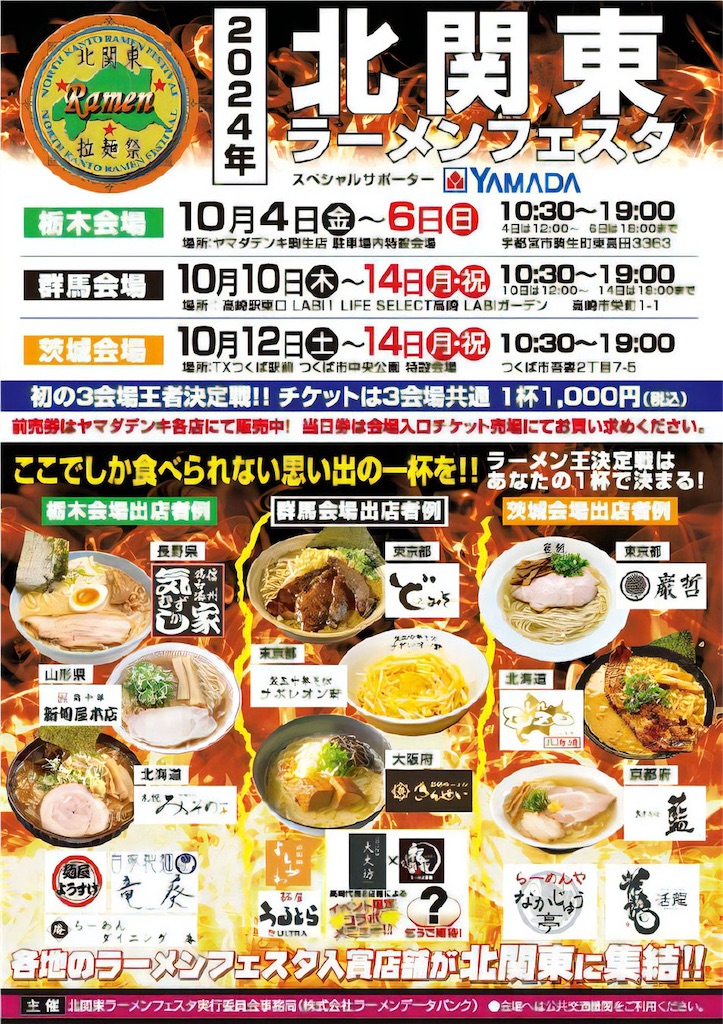 f:id:gumma_umaimono:20241003122405j:image