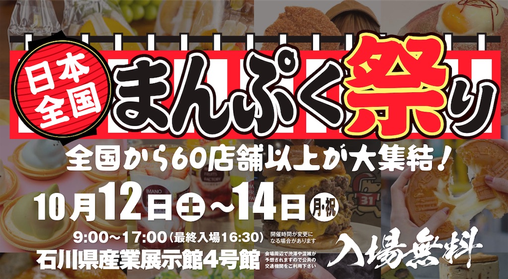 f:id:gumma_umaimono:20241004123718j:image f:id:gumma_umaimono:20241004123718j:image