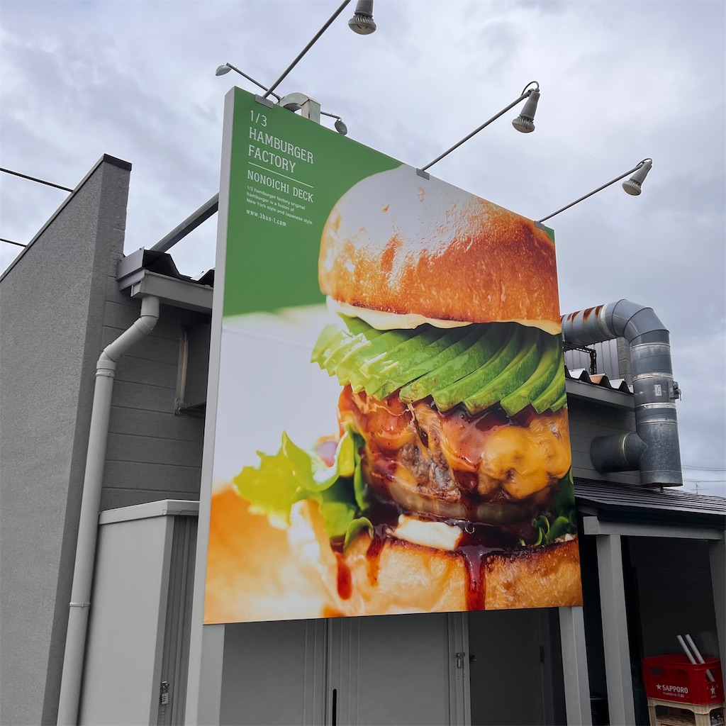 f:id:gumma_umaimono:20241005235408j:image