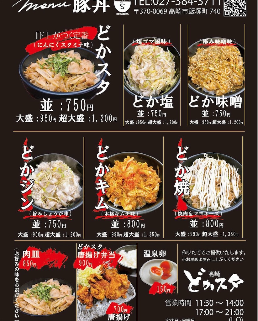 f:id:gumma_umaimono:20241009121707j:image