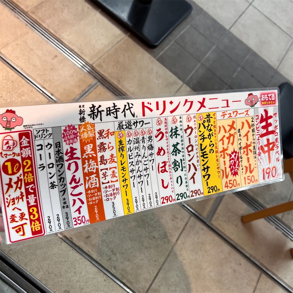 f:id:gumma_umaimono:20241013092920j:image