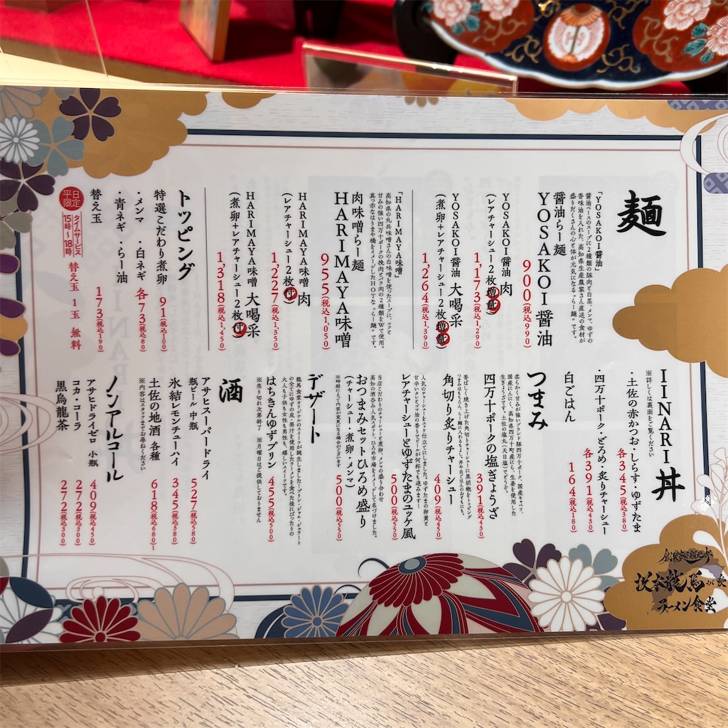 f:id:gumma_umaimono:20241016123528j:image