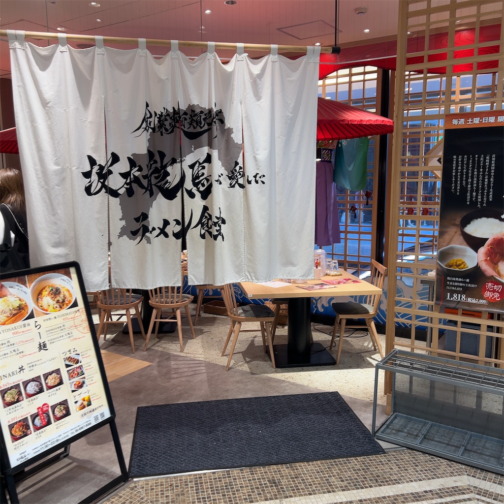 f:id:gumma_umaimono:20241016123547j:image