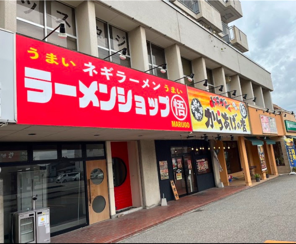 f:id:gumma_umaimono:20241124232842j:image f:id:gumma_umaimono:20241124232842j:image