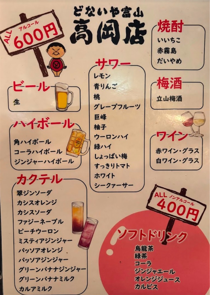 f:id:gumma_umaimono:20241126074027j:image f:id:gumma_umaimono:20241126074027j:image