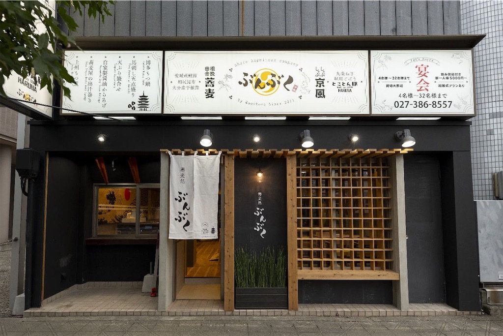 f:id:gumma_umaimono:20241128073721j:image