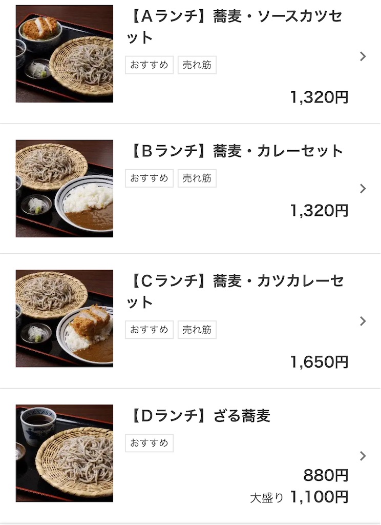 f:id:gumma_umaimono:20241128074258j:image