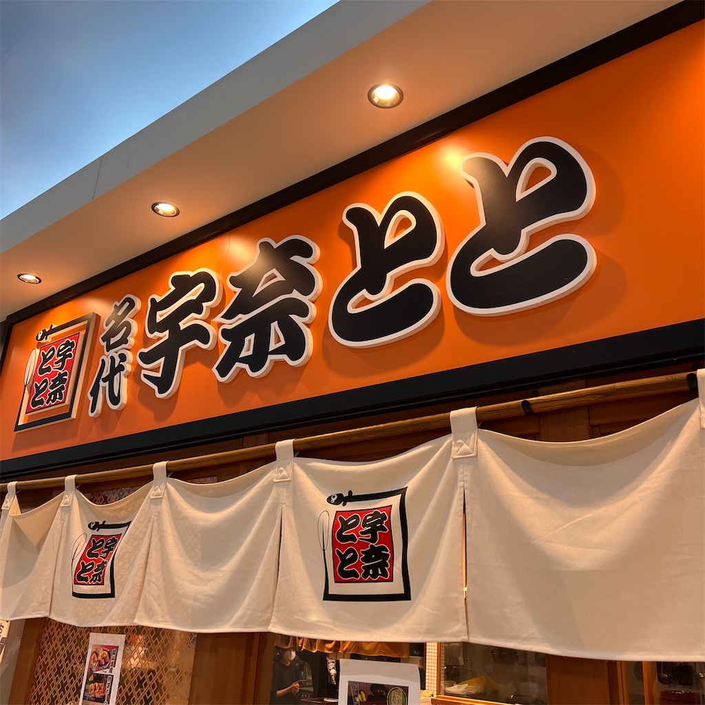 f:id:gumma_umaimono:20241201152009j:image