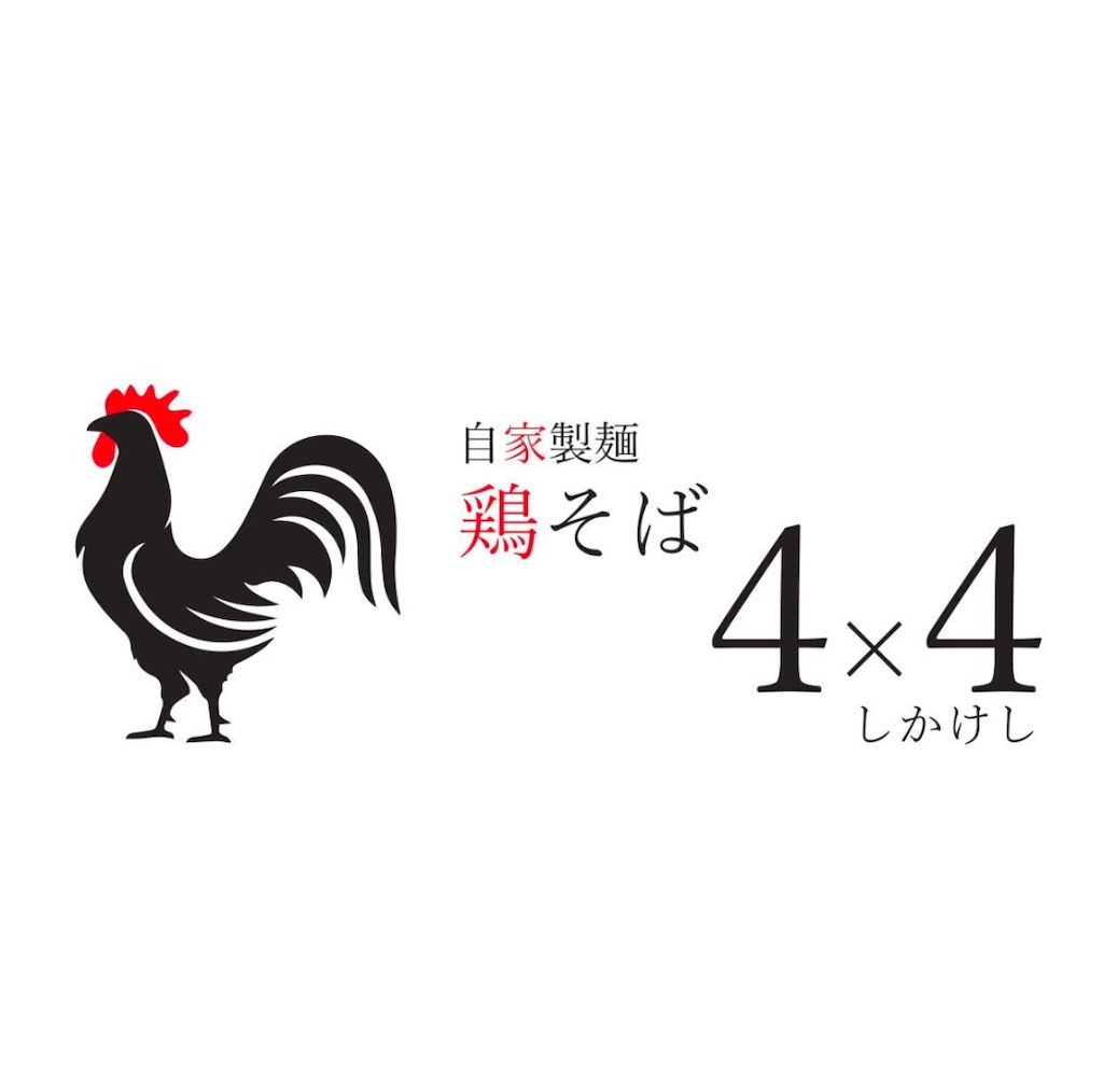 f:id:gumma_umaimono:20241204123644j:image