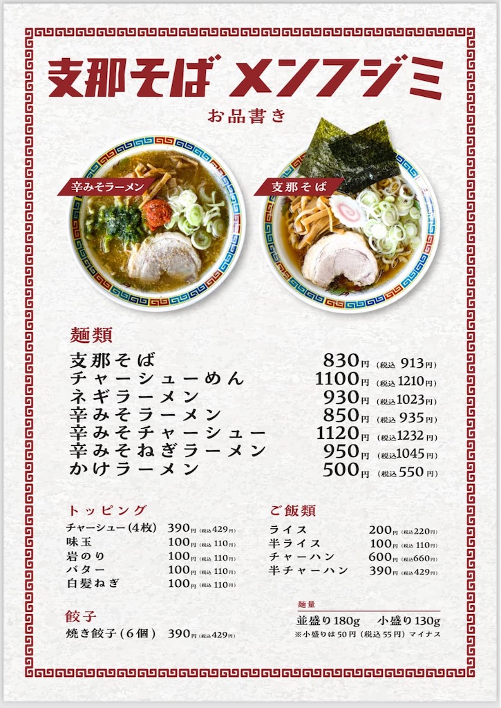 f:id:gumma_umaimono:20241206122004j:image
