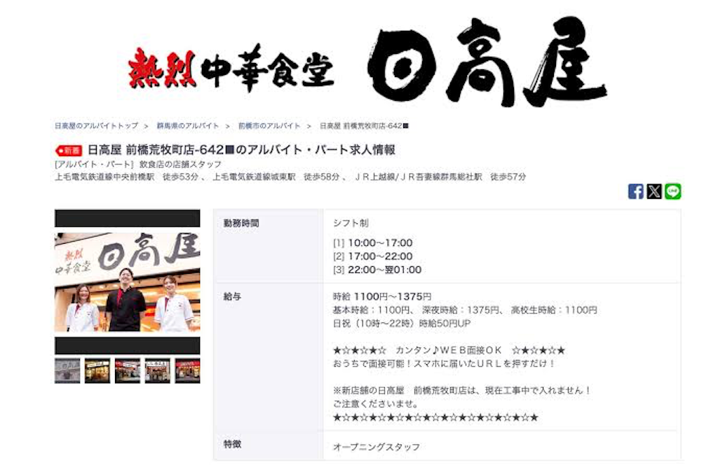 f:id:gumma_umaimono:20241208223915p:image