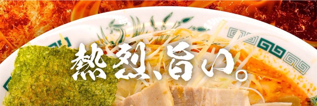 f:id:gumma_umaimono:20241208235731j:image