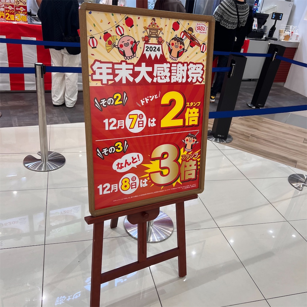 f:id:gumma_umaimono:20241209073327j:image