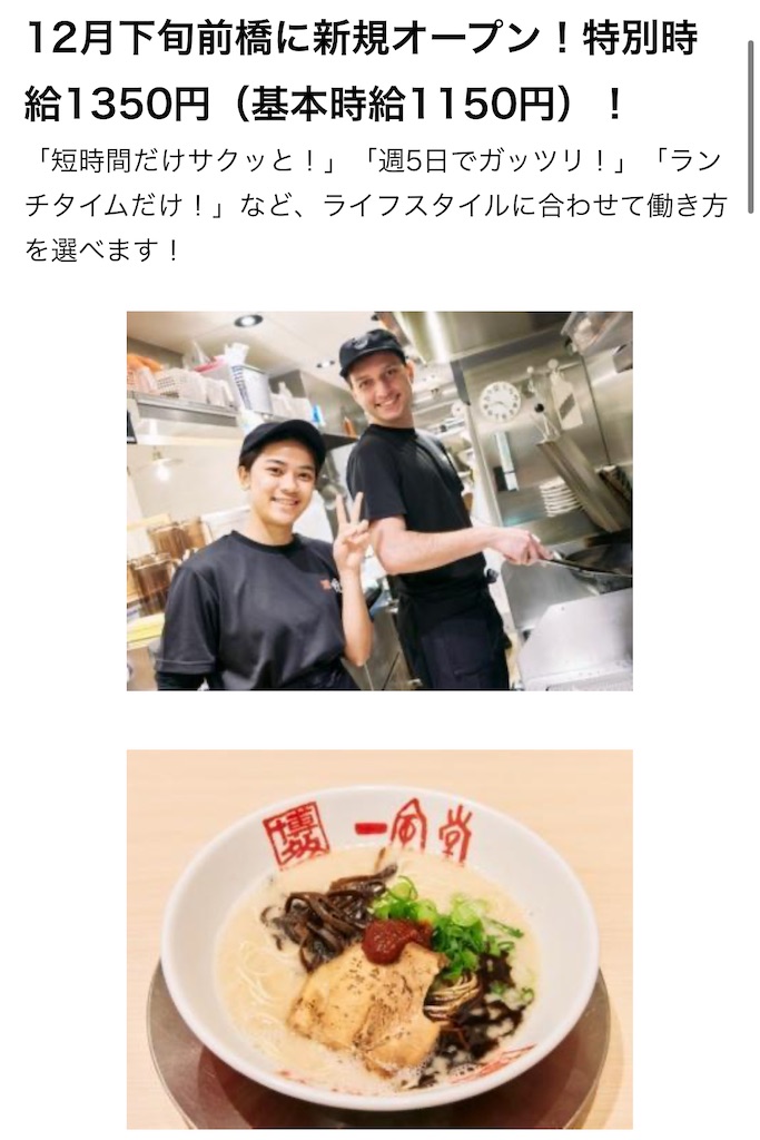 f:id:gumma_umaimono:20241209122547j:image
