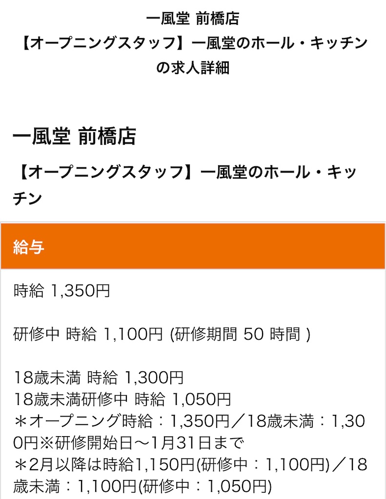 f:id:gumma_umaimono:20241209122841j:image