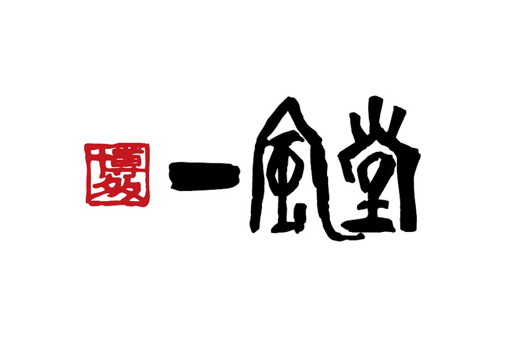 f:id:gumma_umaimono:20241209123248j:image