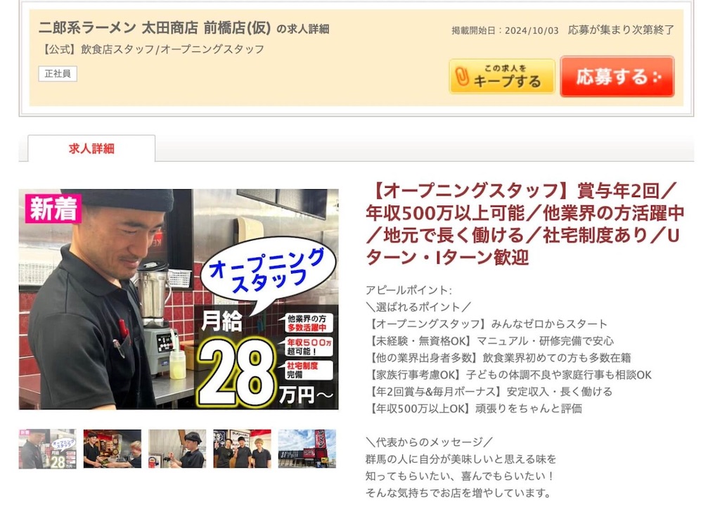 f:id:gumma_umaimono:20241211073811j:image