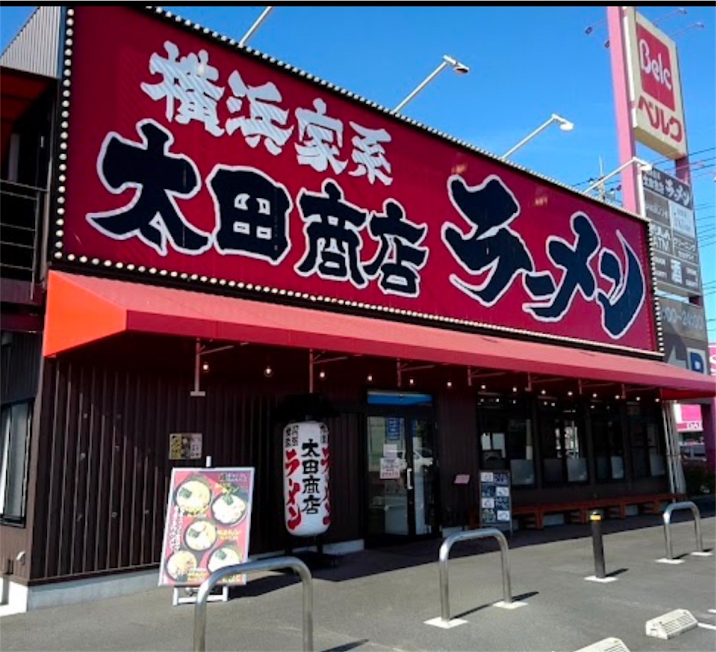 f:id:gumma_umaimono:20241211074107j:image