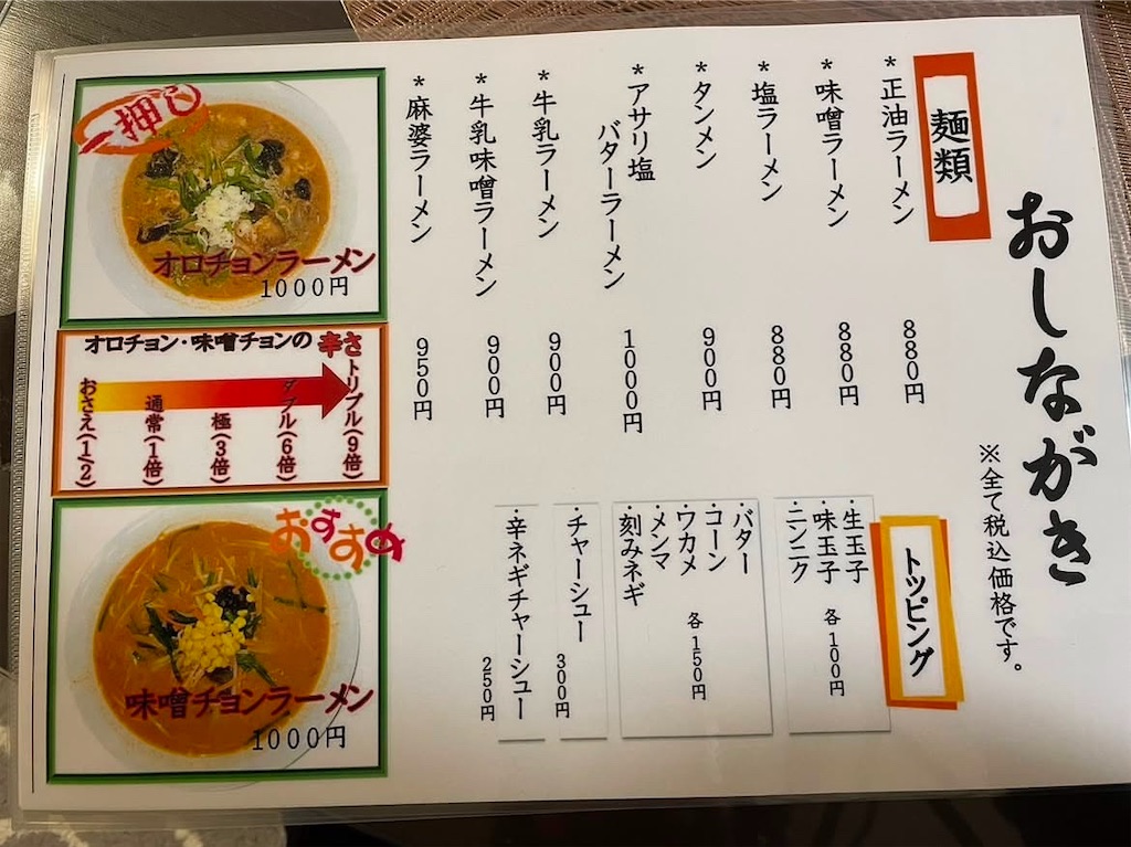 f:id:gumma_umaimono:20241212074554j:image