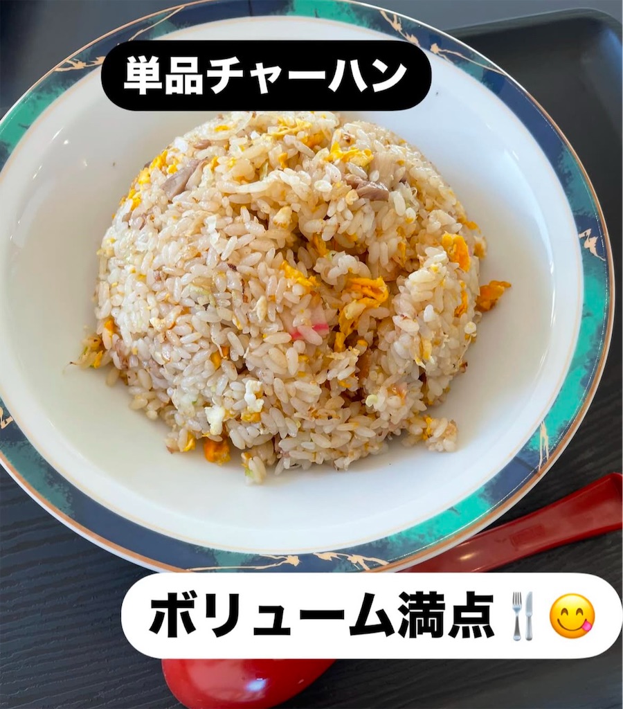 f:id:gumma_umaimono:20241212074558j:image