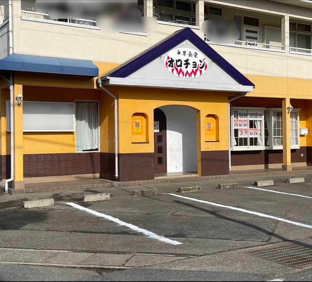 f:id:gumma_umaimono:20241212121957j:image