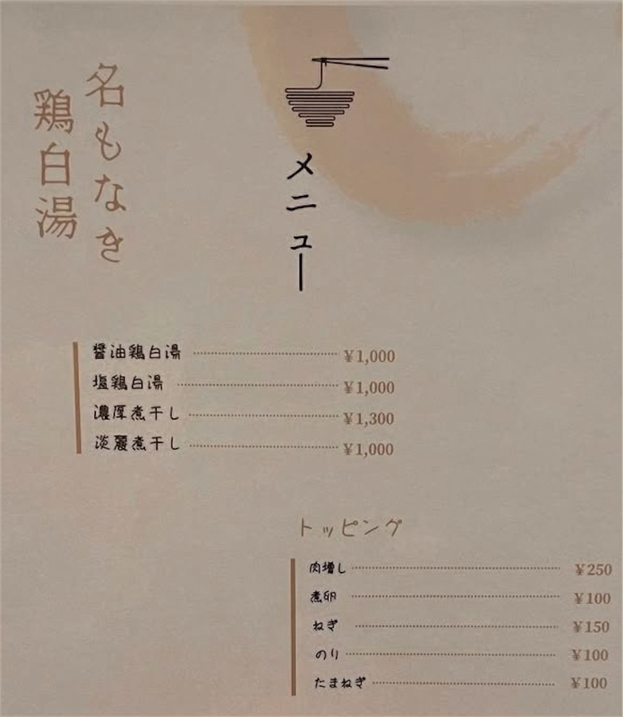 f:id:gumma_umaimono:20241215235656j:image