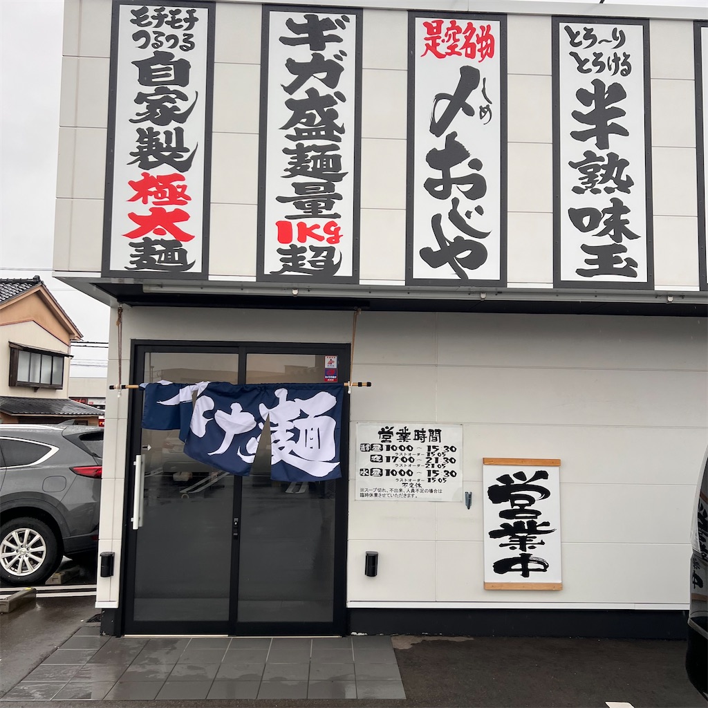 f:id:gumma_umaimono:20241218162232j:image