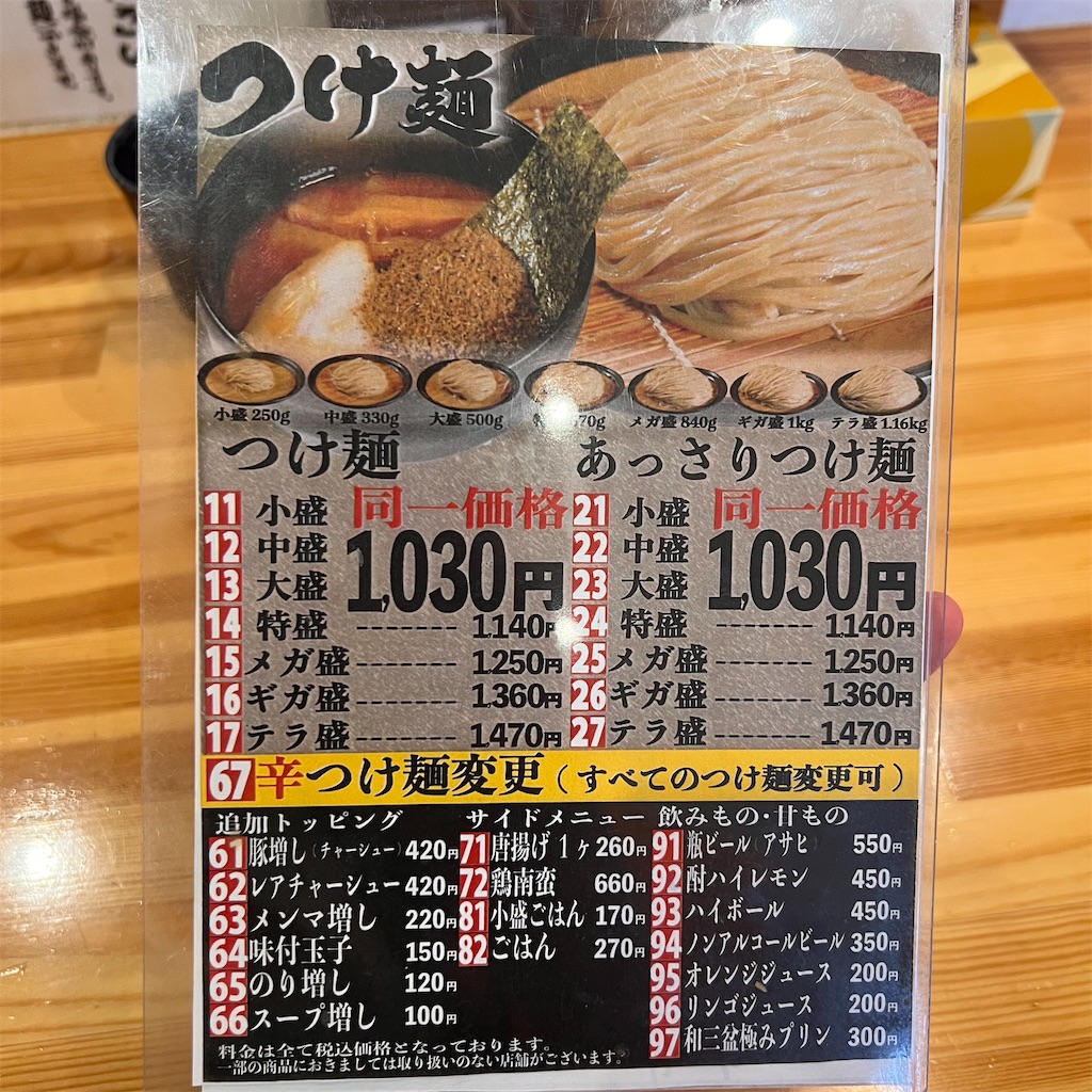 f:id:gumma_umaimono:20241218162253j:image