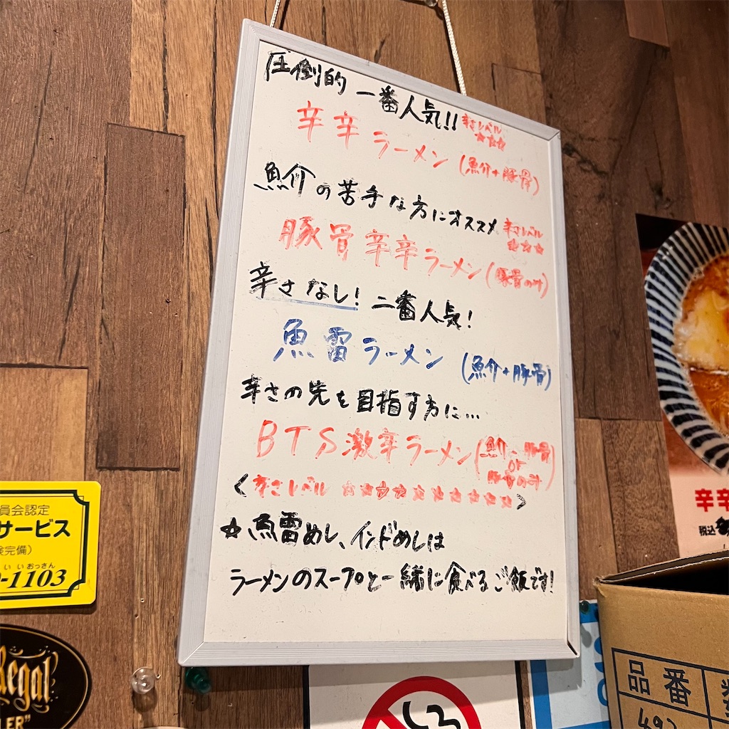 f:id:gumma_umaimono:20241220231724j:image