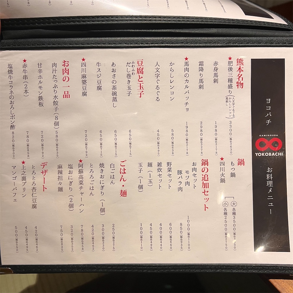 f:id:gumma_umaimono:20241220231926j:image
