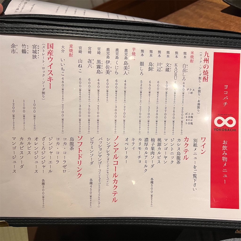 f:id:gumma_umaimono:20241220231937j:image