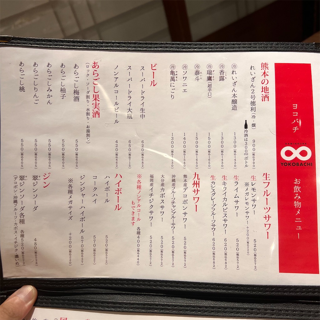 f:id:gumma_umaimono:20241220231952j:image