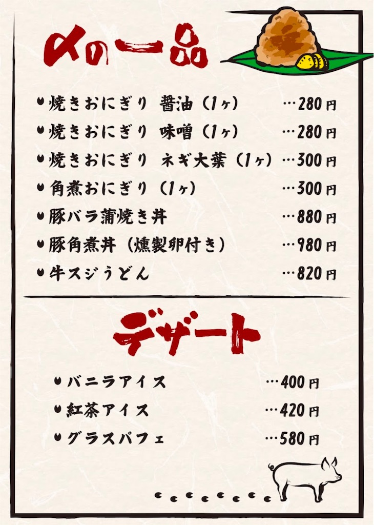 f:id:gumma_umaimono:20241224123149j:image