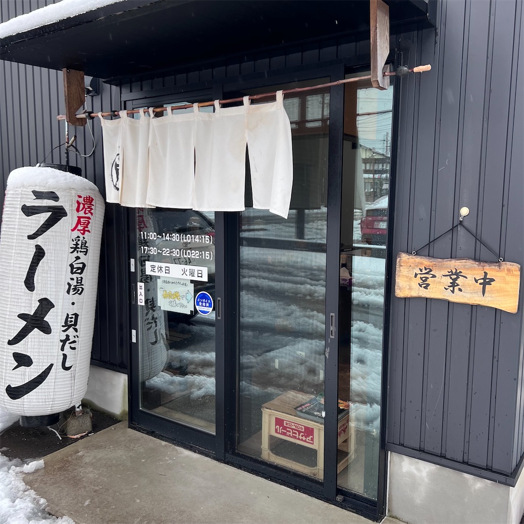f:id:gumma_umaimono:20241229165540j:image