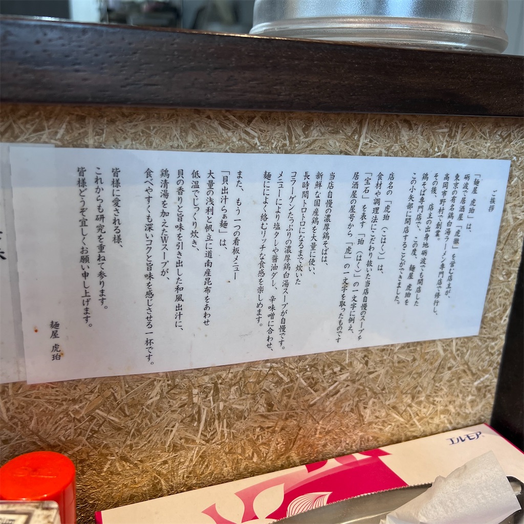 f:id:gumma_umaimono:20241229165551j:image